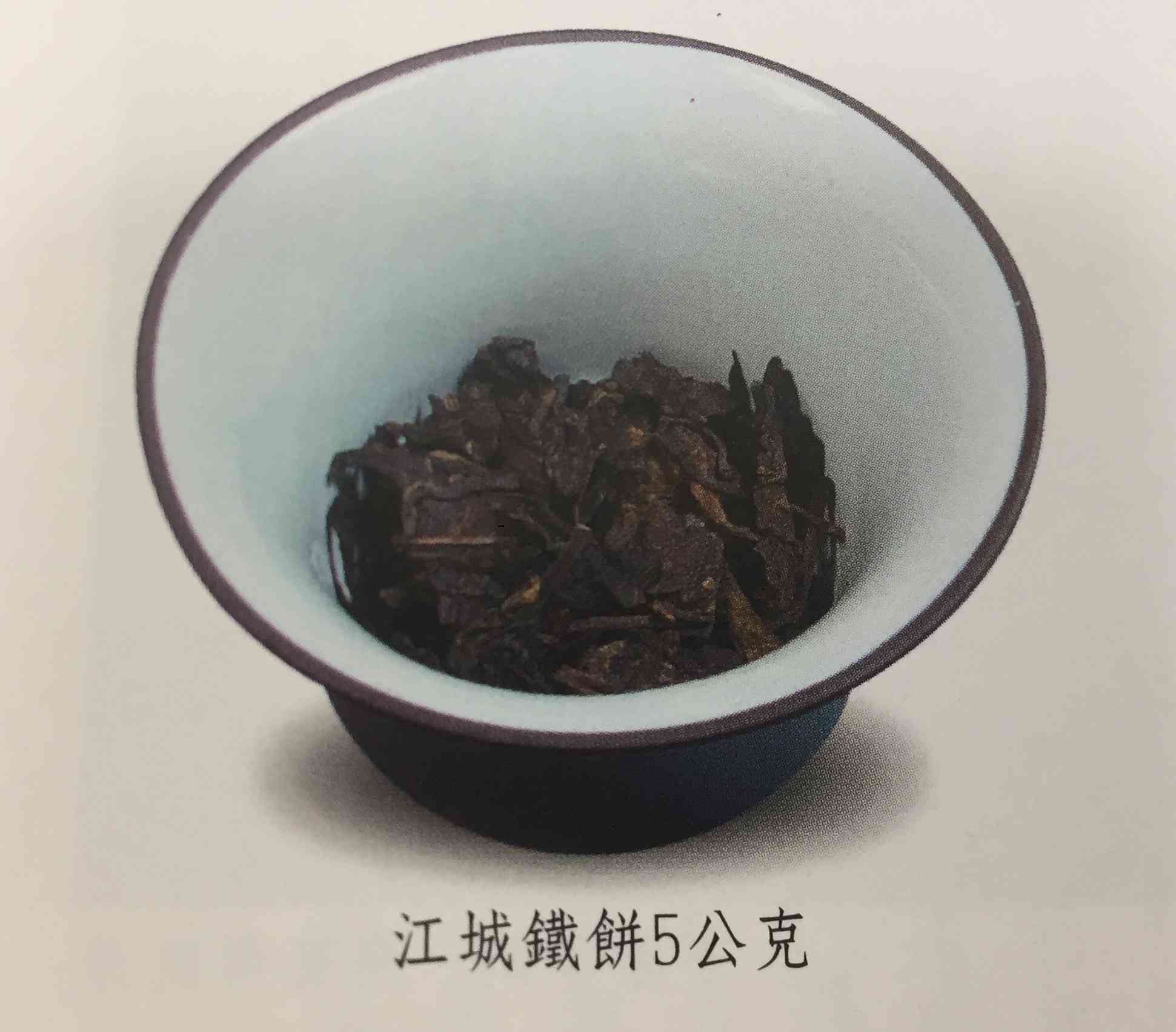 铁饼普洱茶：一传奇的起源与制作工艺探究