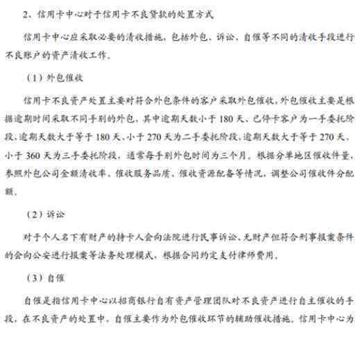 招行信用卡逾期十二天怎么办 如何处理招行信用卡逾期12天问题？