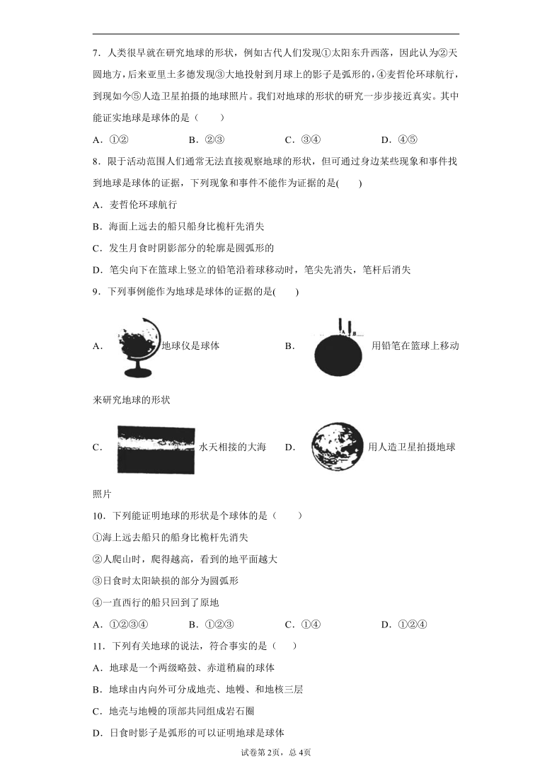 天圆地方是啥：探究古代对地球形状的认识及其相关生肖动物。