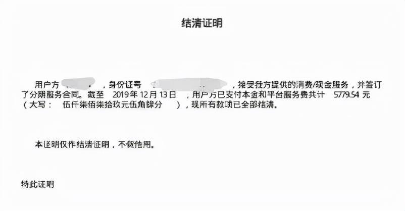 网贷还清后，如何注销账户以确保个人信用安全？