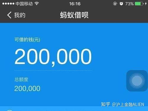 蚂蚁借呗3个月内最多可以借款多少次？