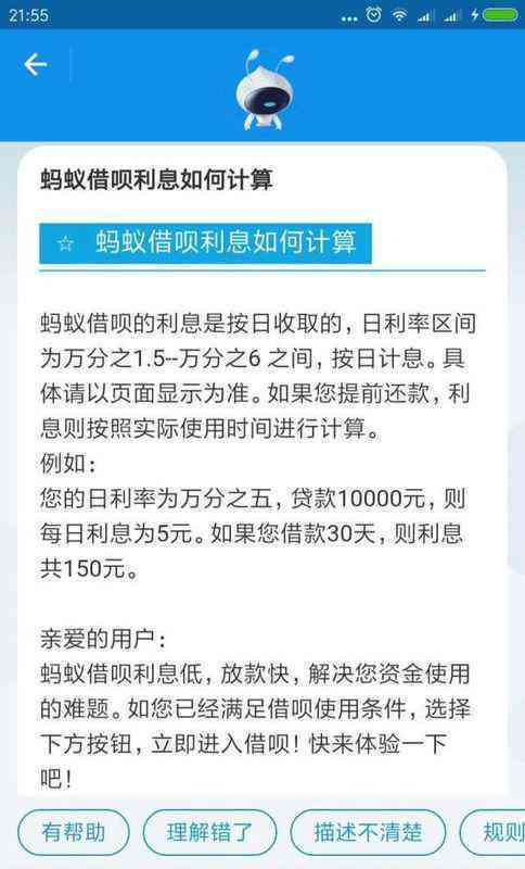 蚂蚁借呗3个月内最多可以借款多少次？