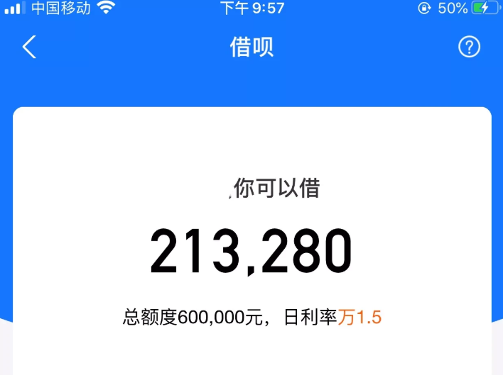 '借呗借3个月可以一次性还清吗：提前还款和全额还款详细流程'