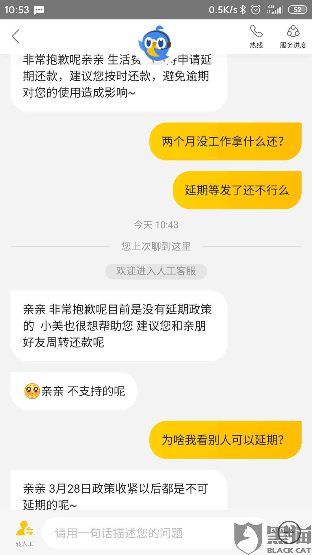 美团借钱逾期半年以上还款成功后还可以再借钱吗？