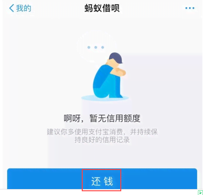 借呗逾期还款一部分会产生什么影响？最新资讯解读