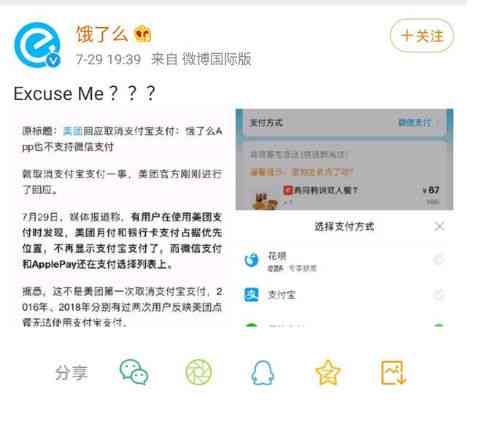 美团逾期5天还款政策解析：用户可否选择还款并如何操作？