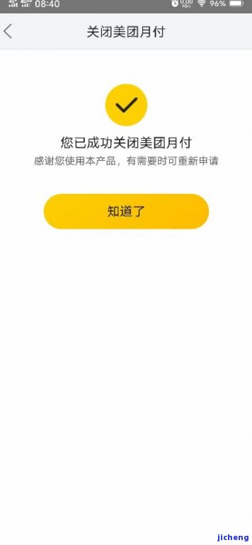 美团月卡逾期了会怎么样？请您尽快还款，以免影响您的信用记录。