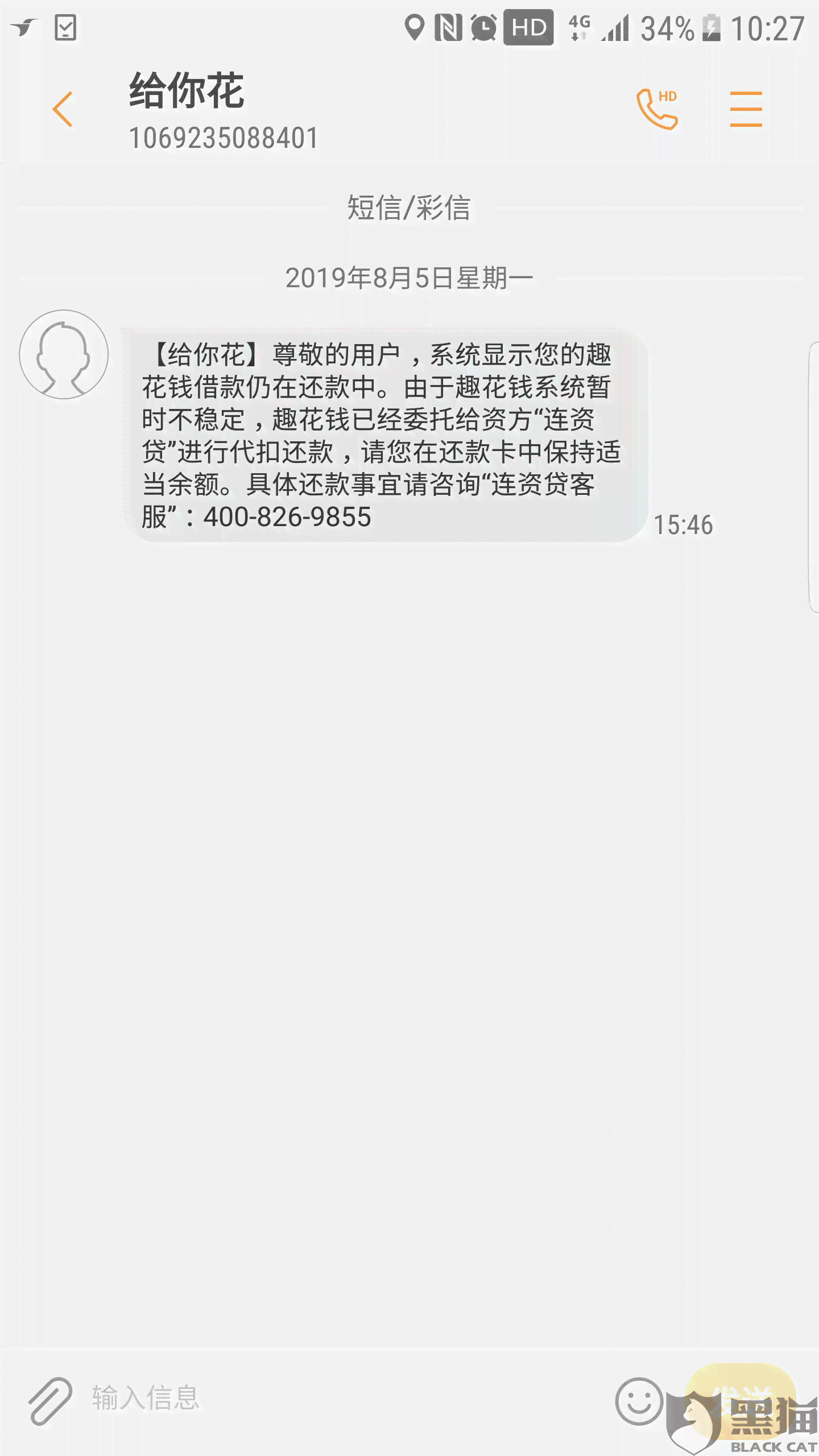 美团逾期还款后，是否存在自动从非关联银行卡扣款的功能？