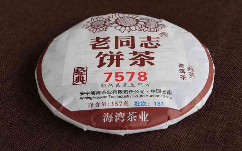 如何正确保存普洱茶饼以保持其品质：是否可以使用防潮袋存放？