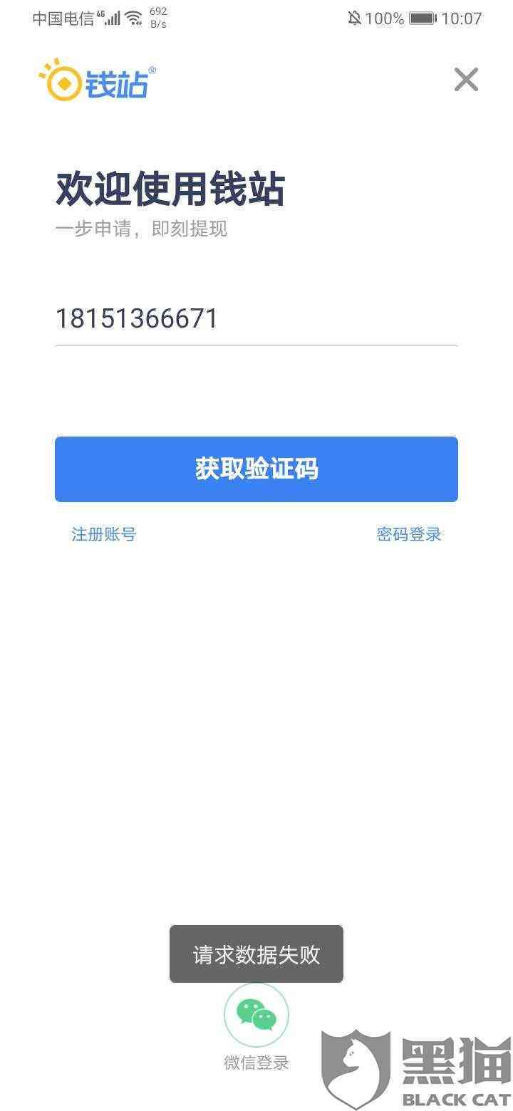 还呗发信息提醒今天还款详情，怎么回事？