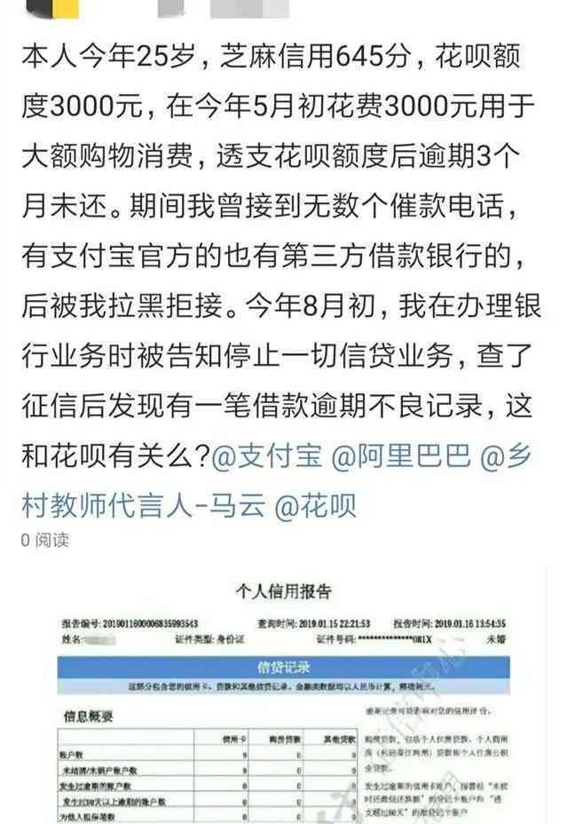 花呗逾期还款后，记录是否会受到影响以及如何恢复信用？