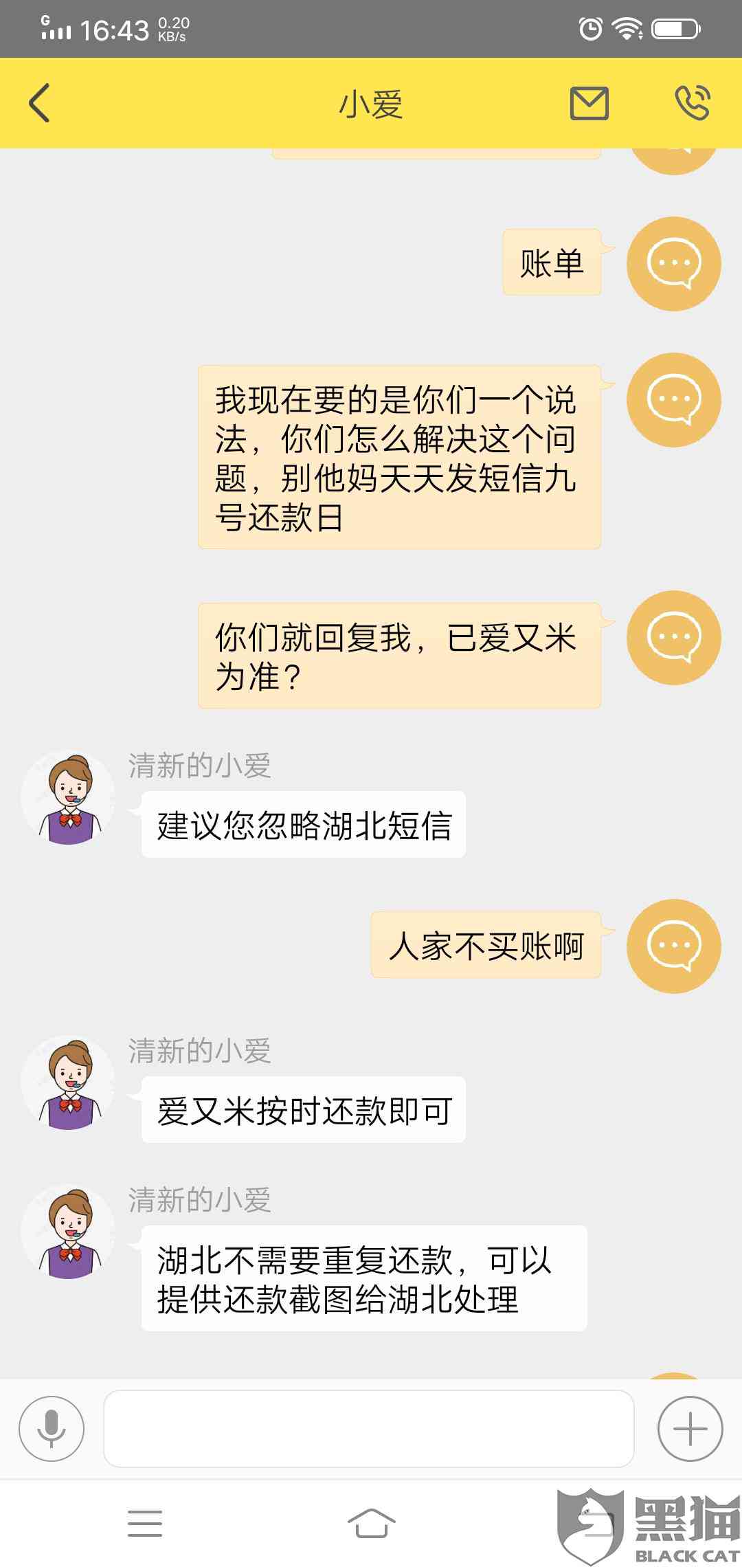 米多多还款后还会有麻烦吗？如何还款？米多多借款要求还款后再借。