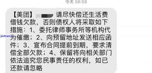 美团借款逾期的后果及应对策略：会不会坐牢？