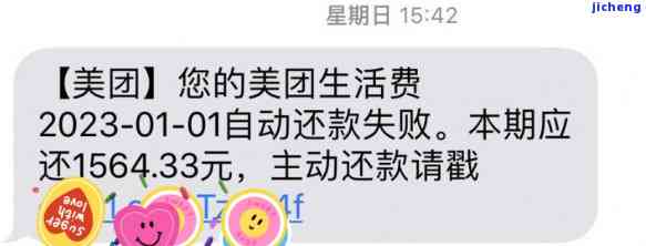 美团借款逾期的后果及应对策略：会不会坐牢？