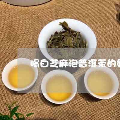 芝麻碎银子普洱茶