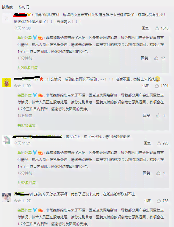 美团外卖逾期订单的后果及解决办法：用户可能会遇到这些问题，你了解吗？