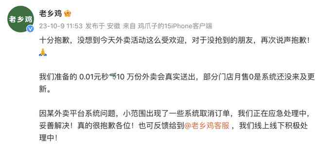 美团外卖逾期订单的后果及解决办法：用户可能会遇到这些问题，你了解吗？