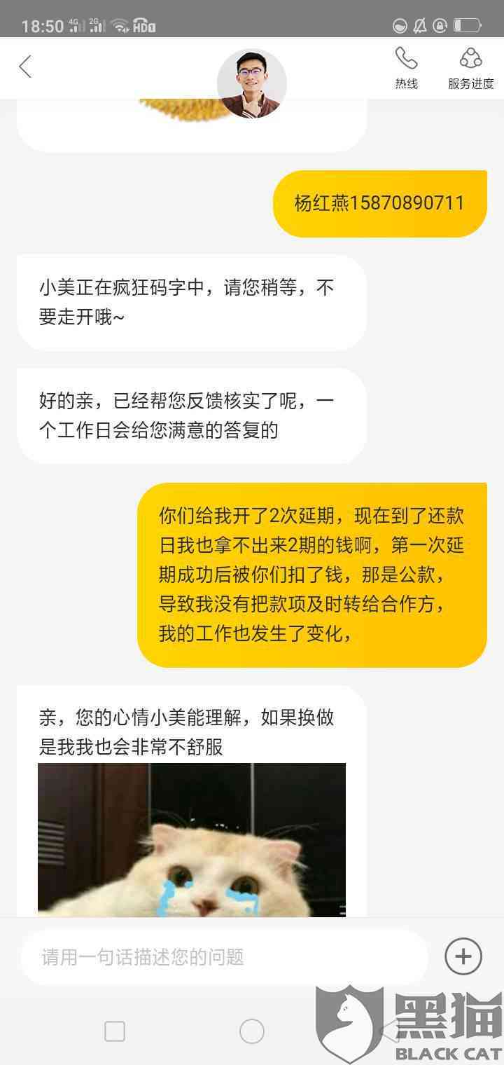 美团逾期处理与减免：如何避免和罚款？