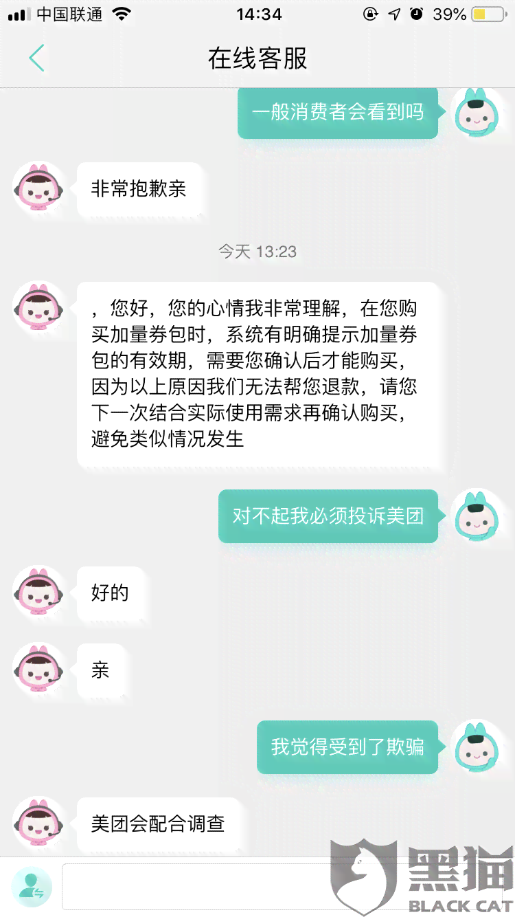 美团期逾期会怎么样