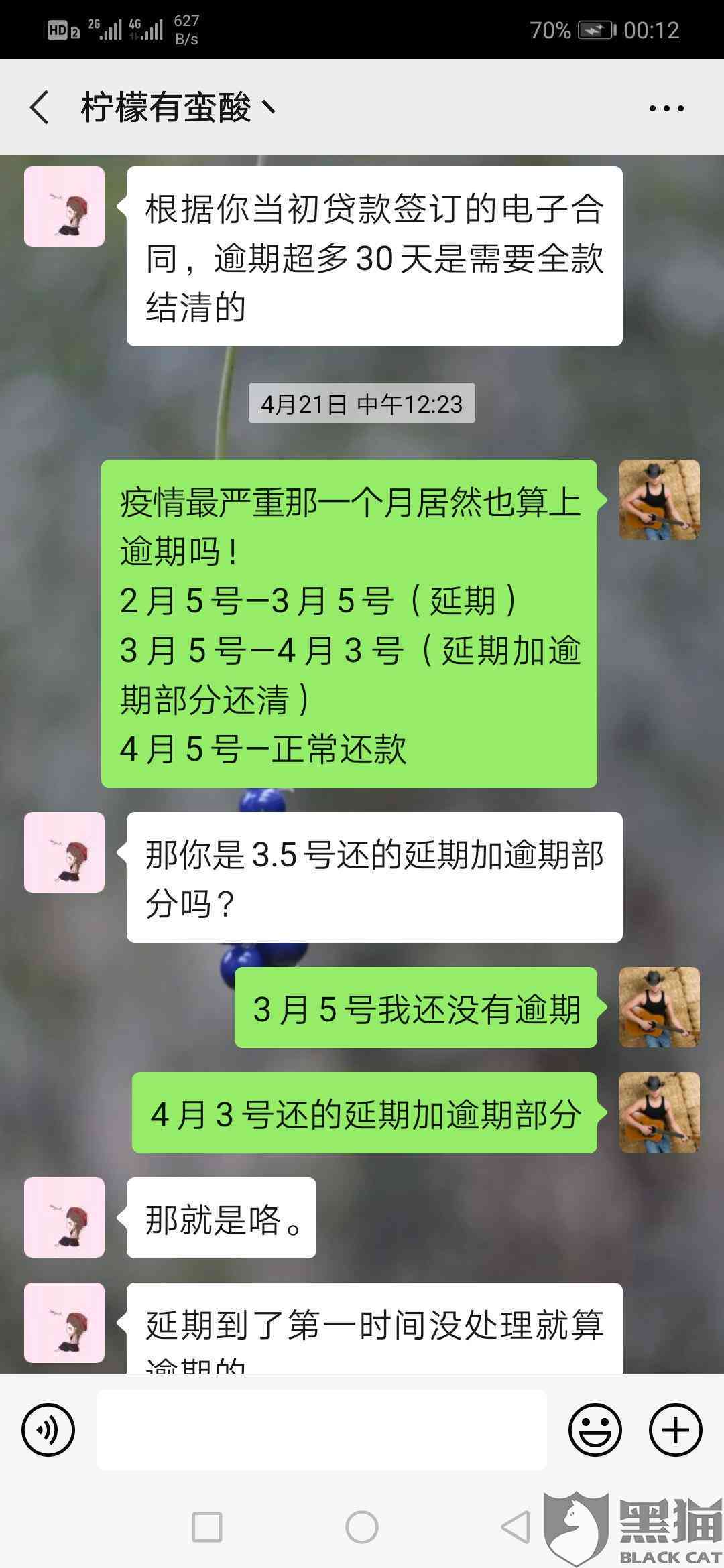 美团期逾期会怎么样