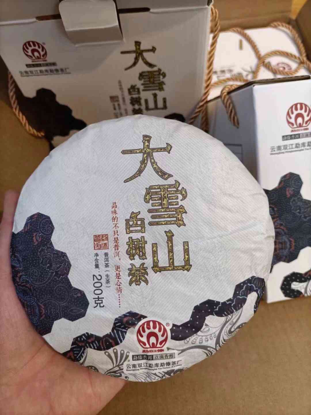 大雪山普洱茶曼松