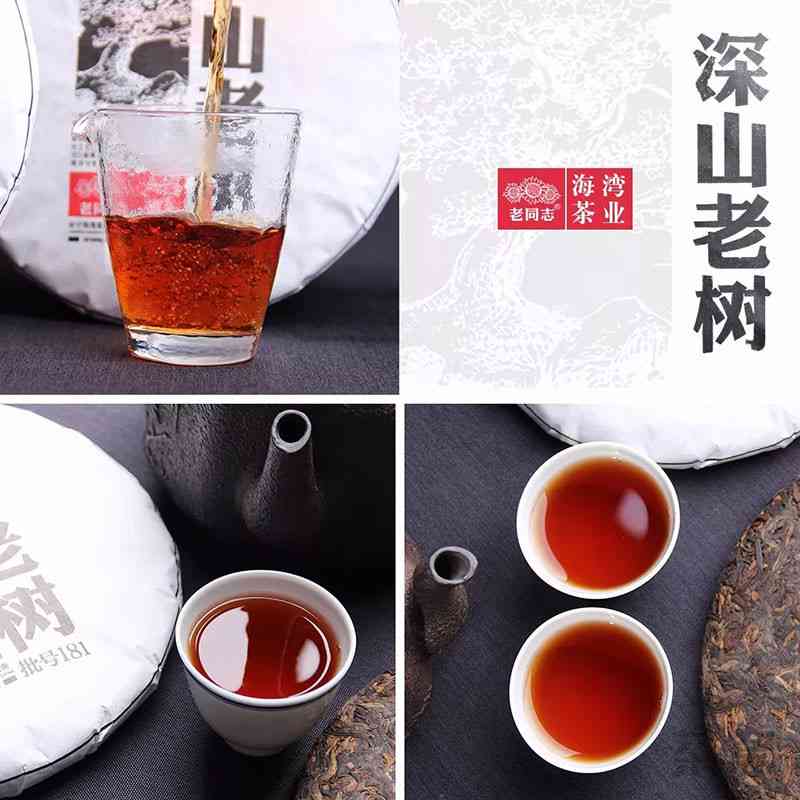 2018年老同志普洱茶各款式价格详解，让您轻松选购合适的茶叶