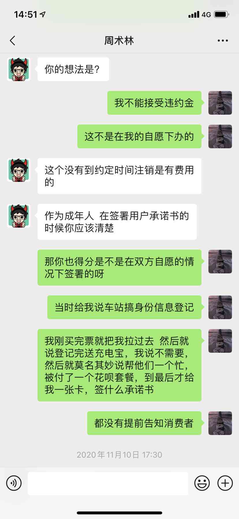 协商还款不想还了会怎么样：影响、处理办法与效果全解析