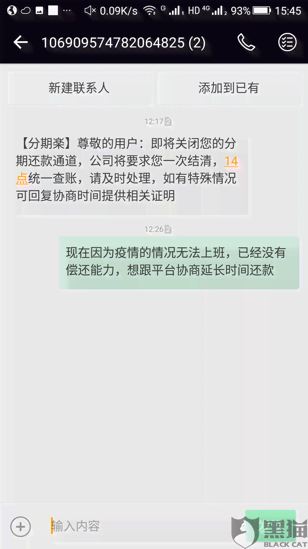 如何处理协商还款未能按时偿还的情况：完整指南