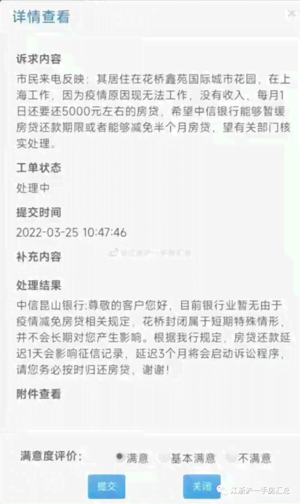 如何处理协商还款未能按时偿还的情况：完整指南