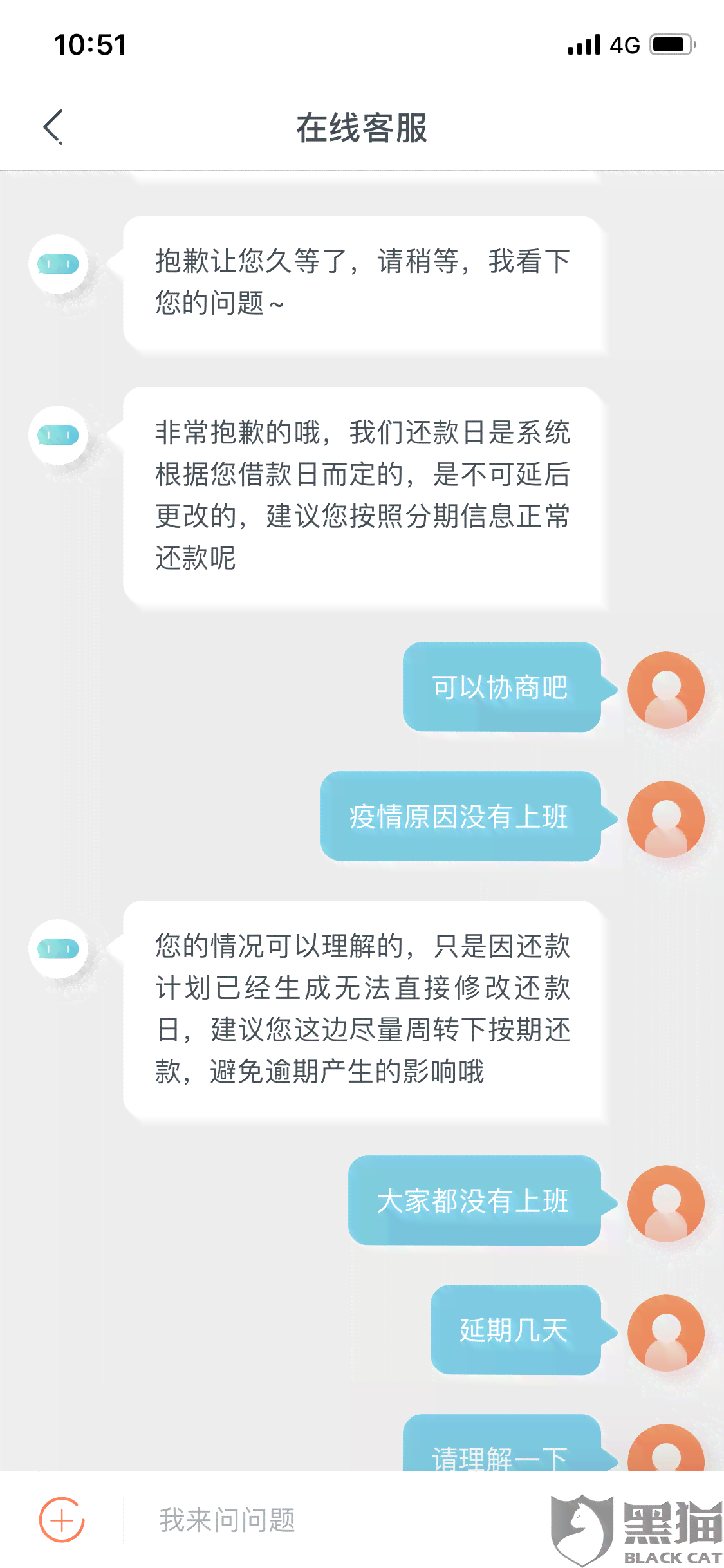 协商还款不同意怎么办？银行协商还款失败的影响和解决办法