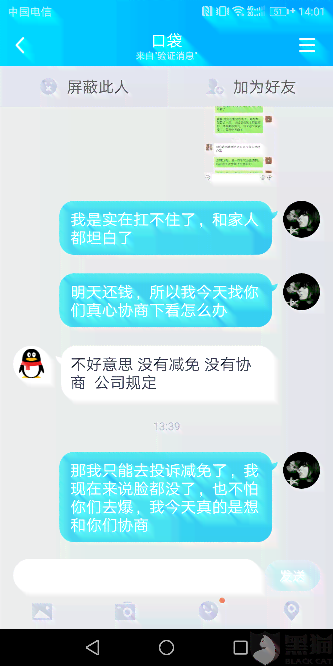 协商还款不同意怎么办？银行协商还款失败的影响和解决办法