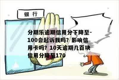 逾期100多天的还款怎么办？全面解决用户疑问的解答