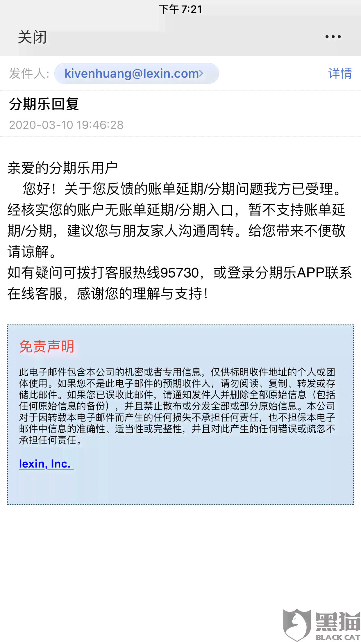 逾期一天第二天给还了,有影响没-逾期一天第二天给还了,有影响没?