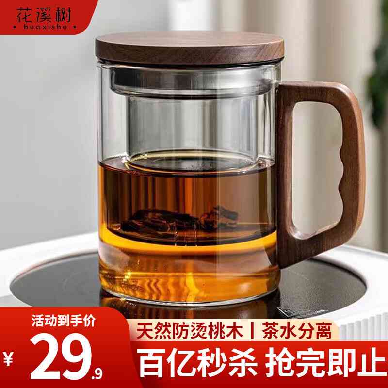 主人杯男款普洱茶