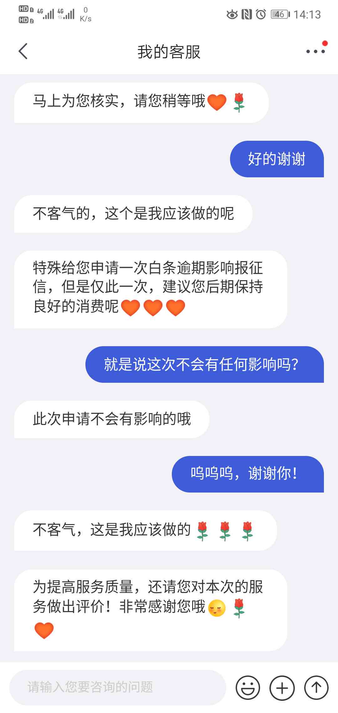 逾期一天还款，会不会产生立即影响？