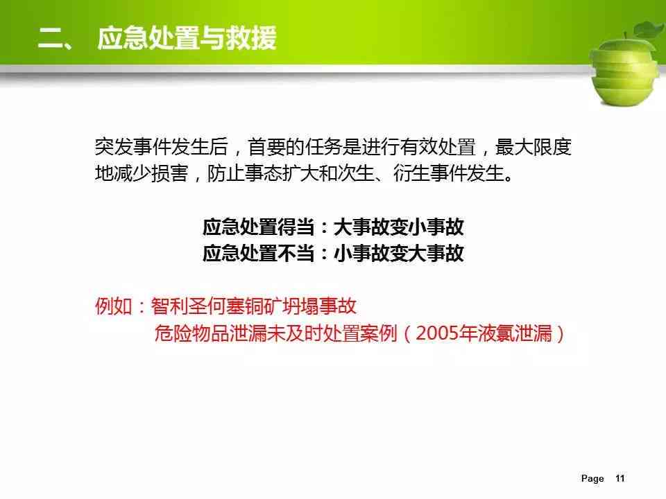 逾期一天的影响与后果：全面解析及相关应对措