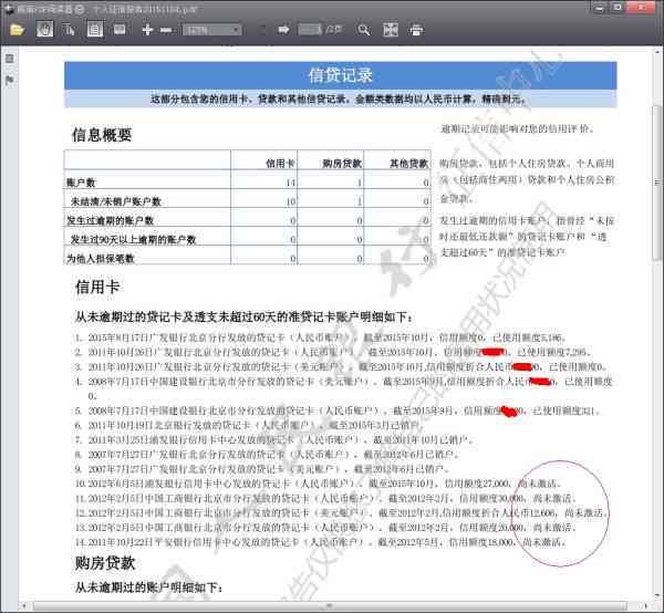 有其他信用卡逾期的浦发信用卡还能激活吗