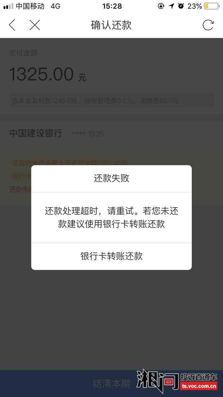 逾期三个月还款后是否还可以用？。