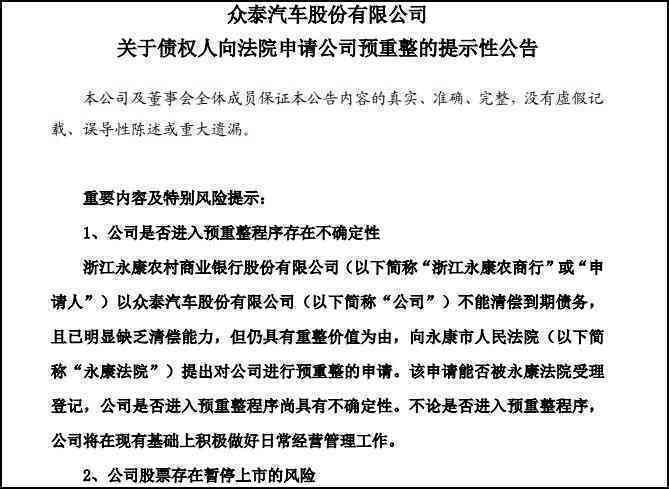 逾期三个月，法院起诉公告：如何应对、解决方案和注意事项一览