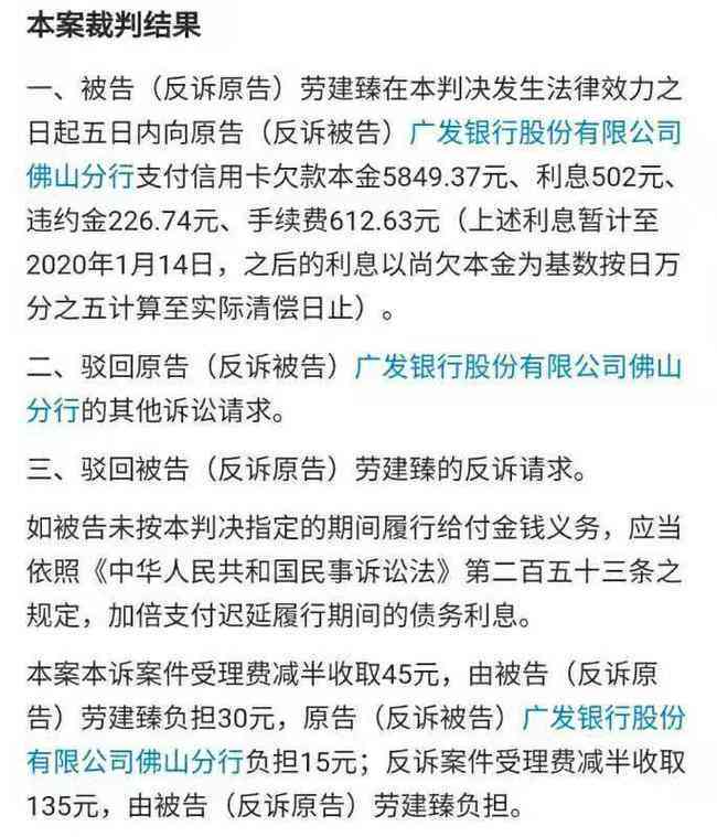 逾期三个月，法院起诉公告：如何应对、解决方案和注意事项一览