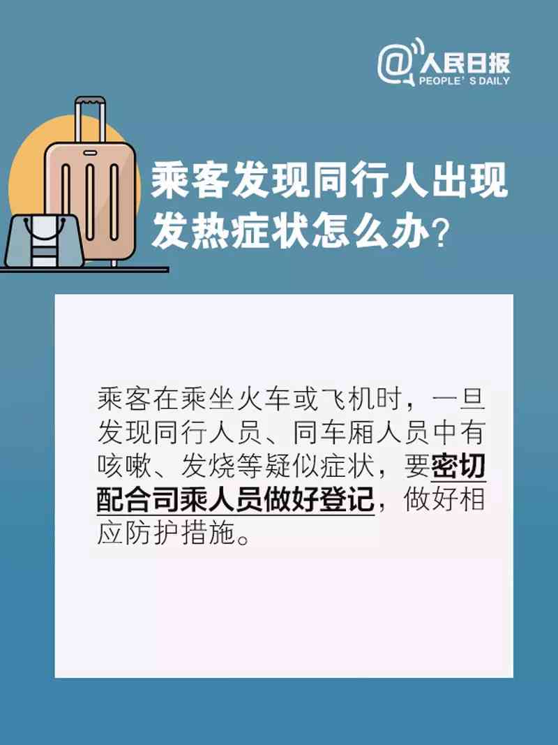 逾期了三个月了还能坐飞机和火车吗