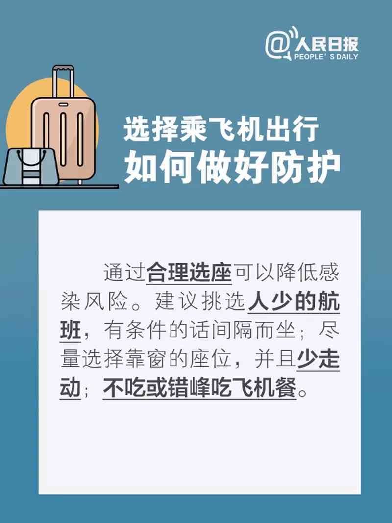 逾期了三个月了还能坐飞机和火车吗