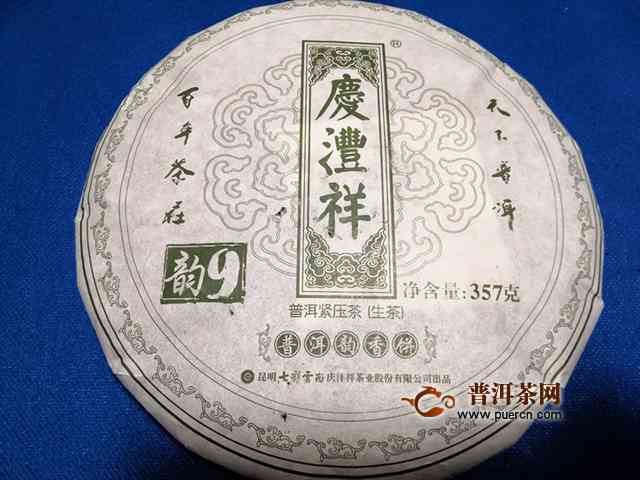 七彩云南普洱茶饼价格表18101,七彩云南普洱茶饼，云南七彩普洱饼多少钱