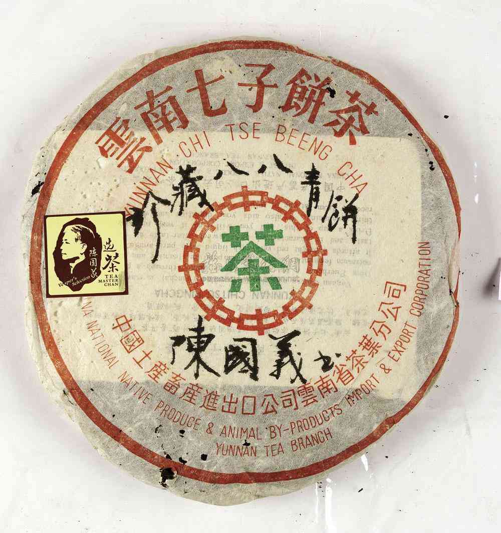 七彩云南普洱茶饼价格表18101,七彩云南普洱茶饼，云南七彩普洱饼多少钱