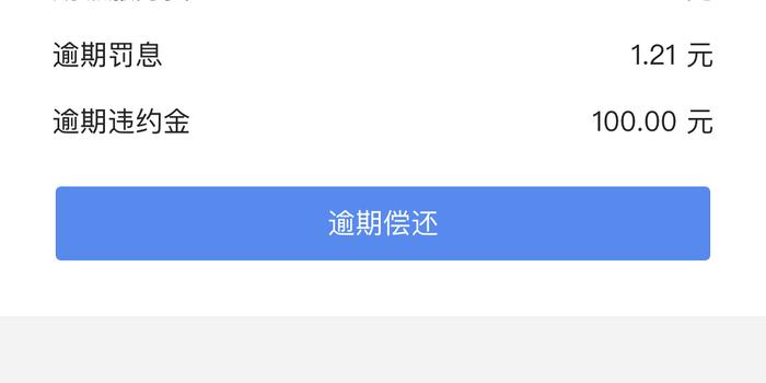 逾期一天去哪个网上贷款好？逾期一天网上贷款推荐，逾期一天可借款平台