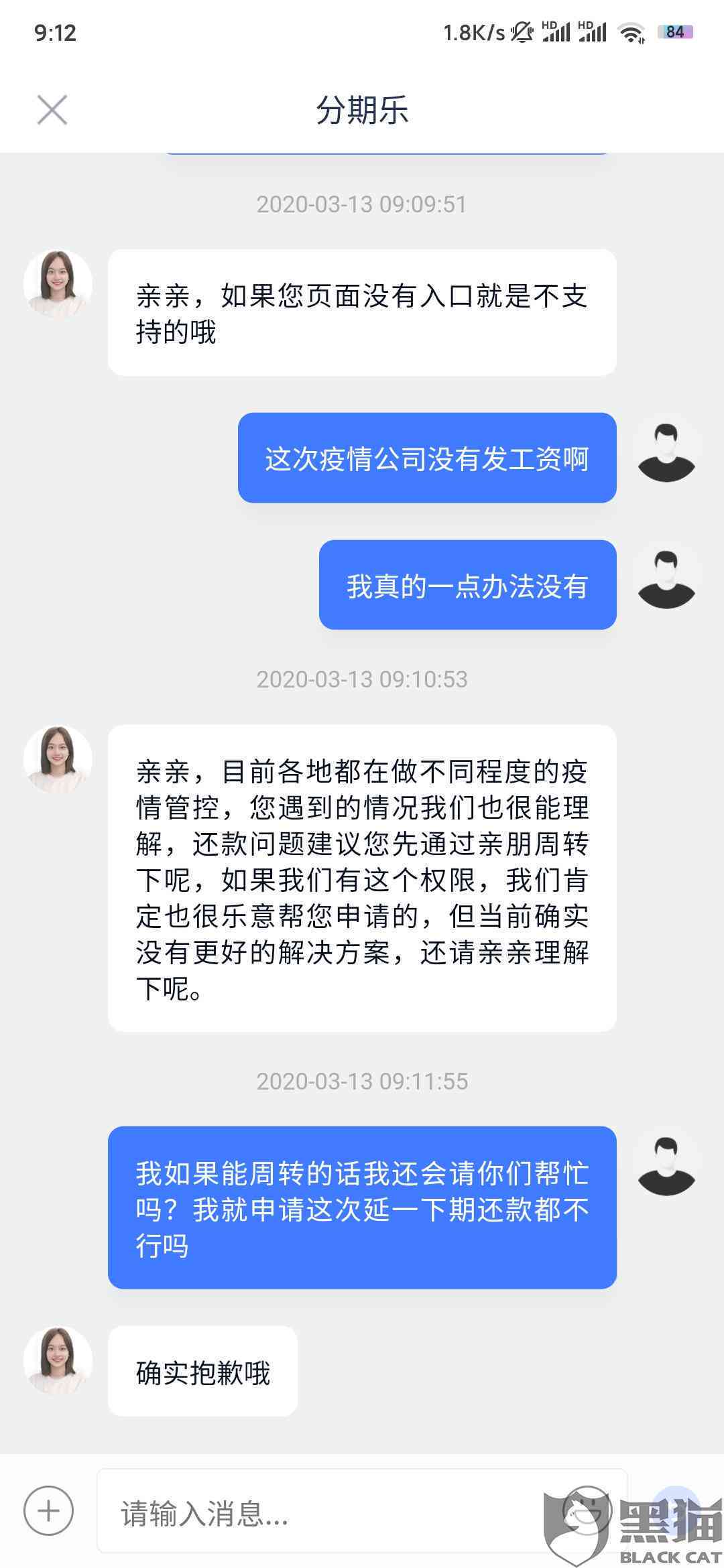 欠逾期一个月