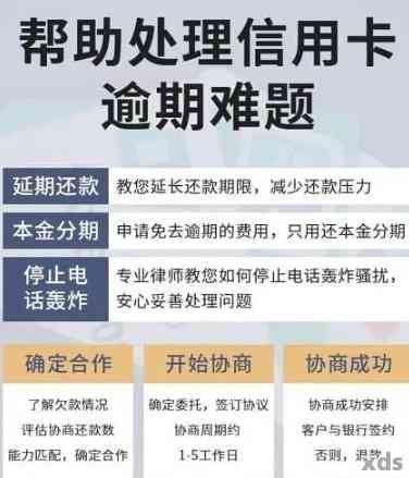 招行逾期还款遇到问题如何解决？与风控部门取得联系的完整步骤和建议