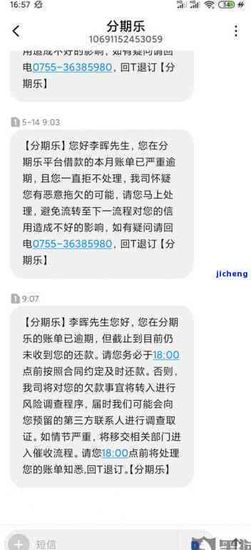 逾期6个月：法院开庭通知，第三方协商上门，如何处理？