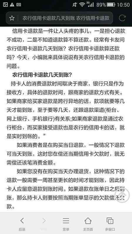 信用卡付款后退款，是否需要在下个月还款？如何处理退款后的信用卡账单？