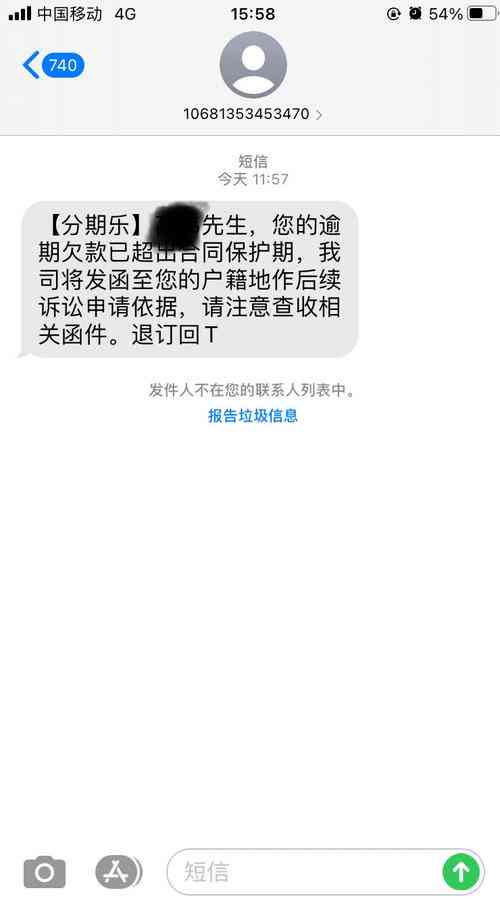 逾期四个月说要走访上门是真的吗：探讨逾期后的实际手